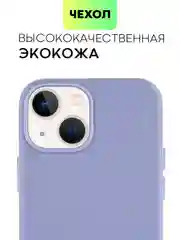 Фиолетовый чехол MagSafe для iPhone 13 Mini кожаный BROSCORP с защитой камер, микрофиброй, экокожа
