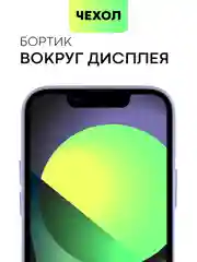 Фиолетовый чехол MagSafe для iPhone 13 Mini кожаный BROSCORP с защитой камер, микрофиброй, экокожа