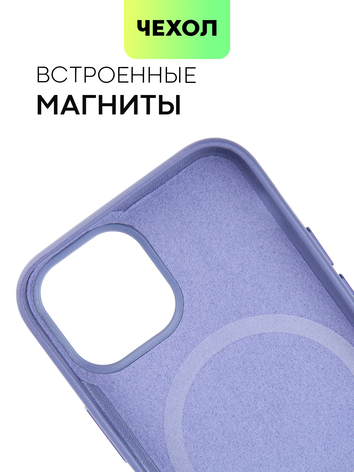 Фиолетовый чехол MagSafe для iPhone 13 Mini кожаный BROSCORP с защитой камер, микрофиброй, экокожа