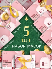 Тканевая маска для лица, увлажняющая, набор 5 шт, 10 шт