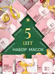 Тканевая маска для лица, увлажняющая, набор 5 шт, 10 шт