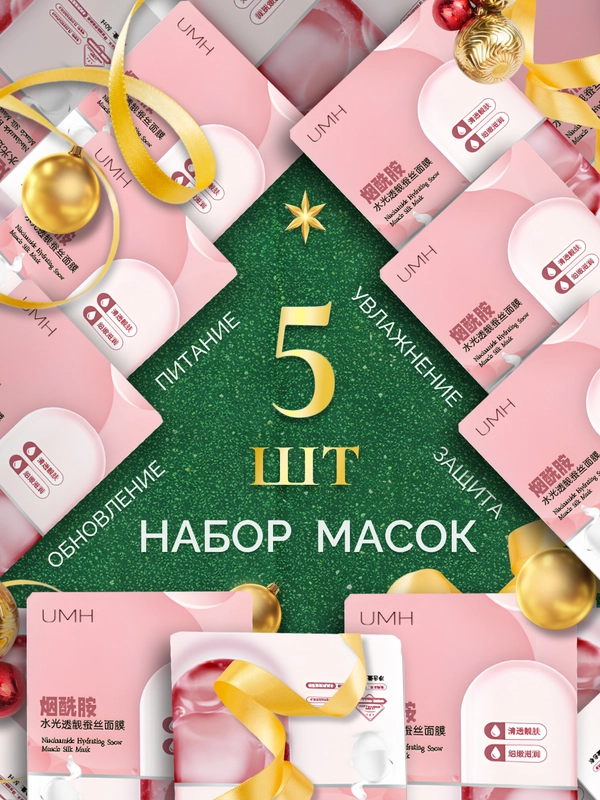 Тканевая маска для лица, увлажняющая, набор 5 шт, 10 шт