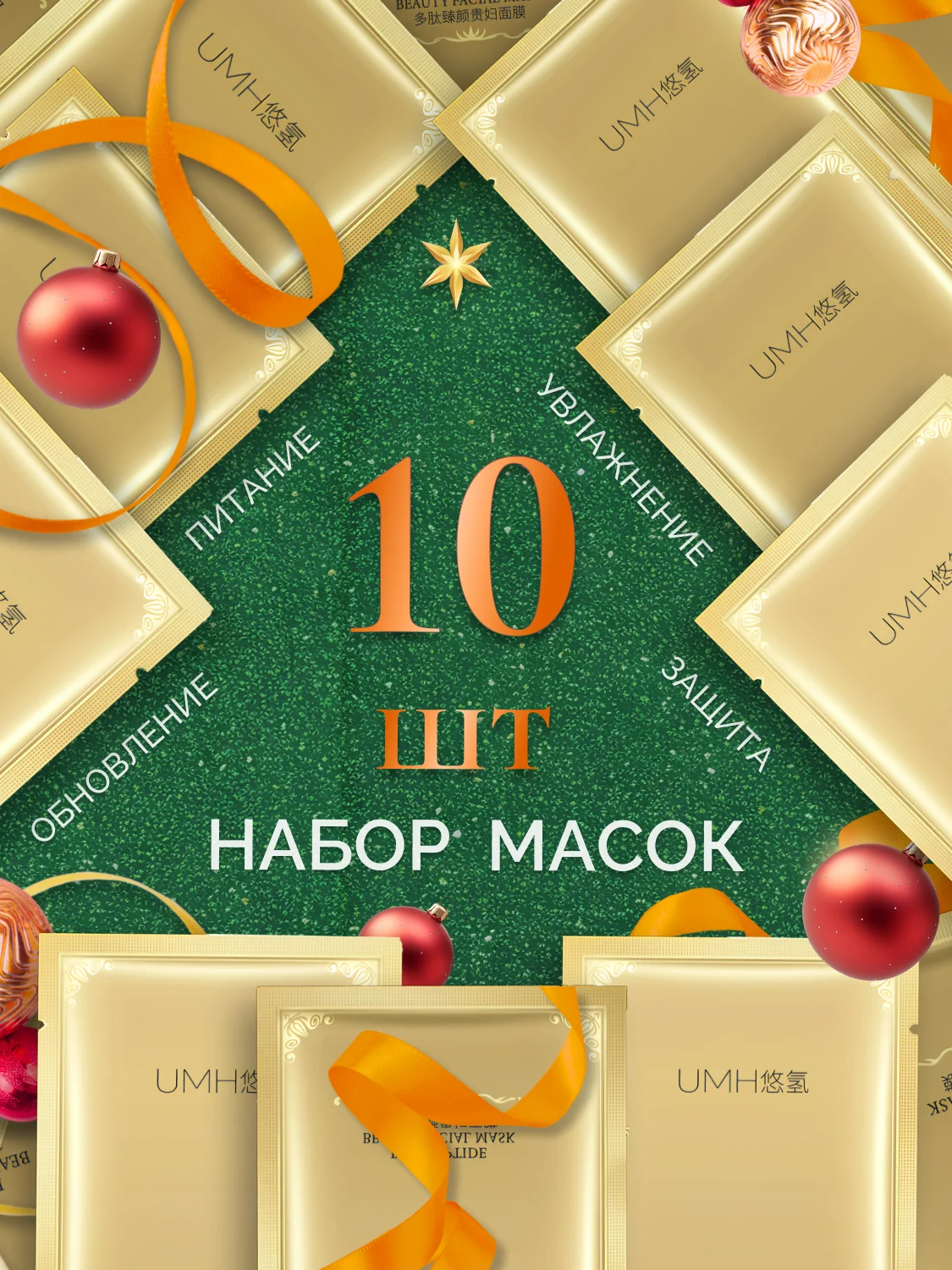 Тканевая маска для лица, увлажняющая, набор 5 шт, 10 шт