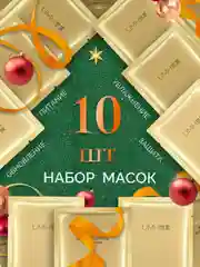 Тканевая маска для лица, увлажняющая, набор 5 шт, 10 шт