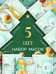 Зеленый тканевая маска для лица, увлажняющая, набор 5 шт, 10 шт
