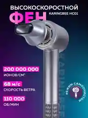 Серый фен для волос с ионизацией, с режимом для животных и детей, KaringBee HC01, Grey