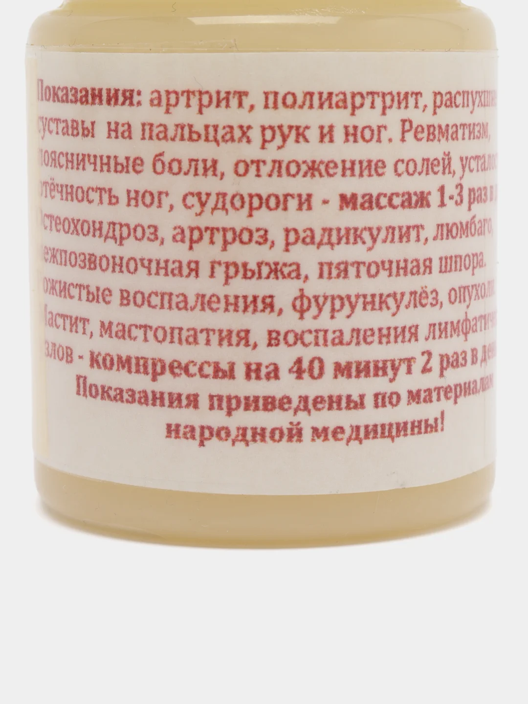 Масляный экстракт маклюра боли в суставах невралгии, воспаления седалищного нерва 50 гр