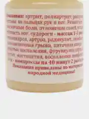 Масляный экстракт маклюра боли в суставах невралгии, воспаления седалищного нерва 50 гр