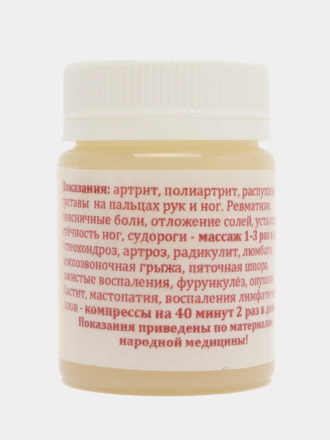 Масляный экстракт маклюра боли в суставах невралгии, воспаления седалищного нерва 50 гр