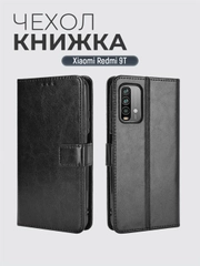 Чехол-книжка с магнитной застежкой для Xiaomi Redmi 9T (Сяоми Редми 9Т)