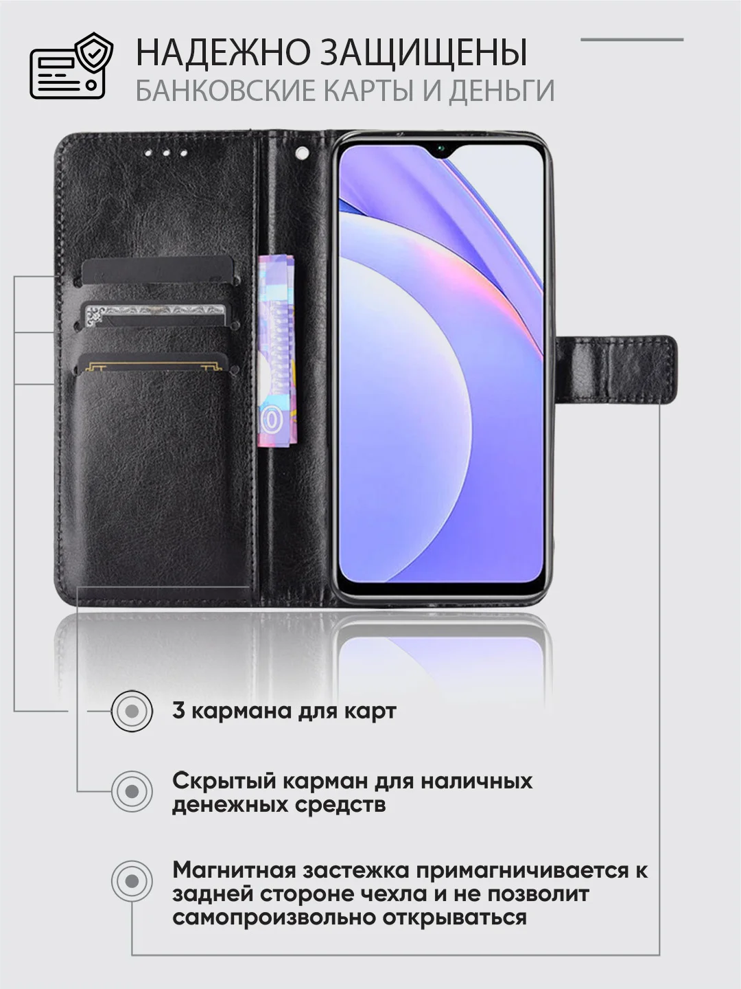 Черный чехол-книжка с магнитной застежкой для Xiaomi Redmi 9T (Сяоми Редми 9Т)
