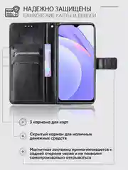 Черный чехол-книжка с магнитной застежкой для Xiaomi Redmi 9T (Сяоми Редми 9Т)