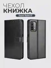 Черный чехол-книжка с магнитной застежкой для Xiaomi Redmi 9T (Сяоми Редми 9Т)