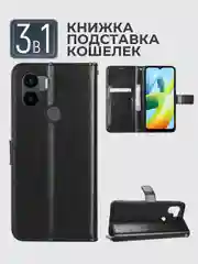 Черный чехол-книжка с магнитной застежкой для Xiaomi Redmi A1+/A2+/Poco C51 (Сяоми Редми)