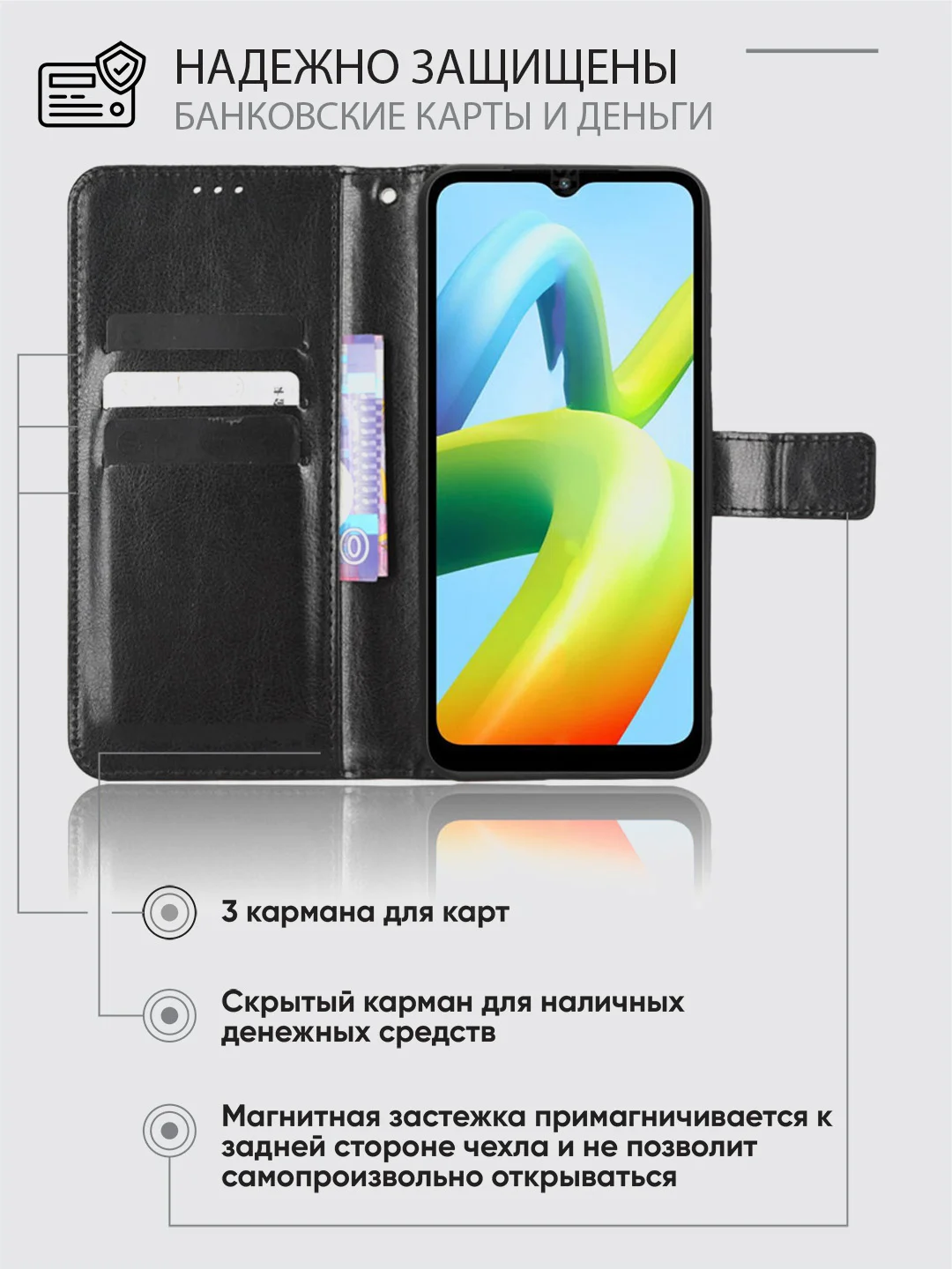 Черный чехол-книжка с магнитной застежкой для Xiaomi Redmi A1+/A2+/Poco C51 (Сяоми Редми)