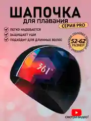Разноцветный 361 Шапочка для плавания, бассейна, профессиональная, силиконовая, тканевая