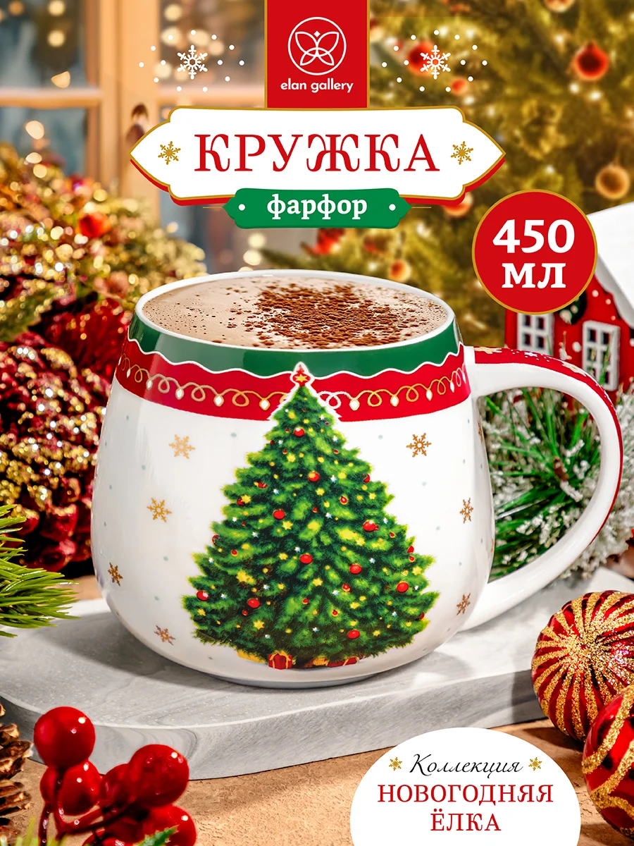 Красный кружка 450 мл Elan Gallery Новогодняя елка красный узор, бочонок