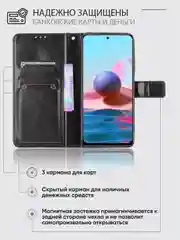 Черный чехол-книжка с магнитной застежкой для Xiaomi Redmi Note 10S / Note 10 4G / Poco M5S