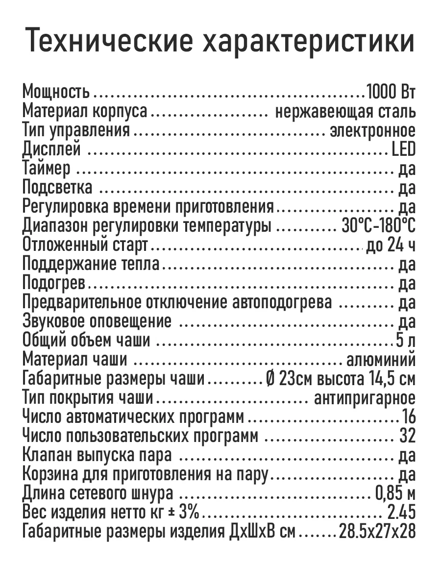 Серебряный мультиварка MARTA MT-MC4335C белый/сталь