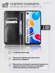 Черный чехол-книжка с магнитной застежкой для Xiaomi Redmi Note 11 4G / Note 11S / Note 11S NFC