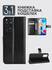 Черный чехол-книжка с магнитной застежкой для Xiaomi Redmi Note 11 4G / Note 11S / Note 11S NFC