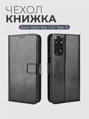 Чехол-книжка с магнитной застежкой для Xiaomi Redmi Note 11 4G / Note 11S / Note 11S NFC