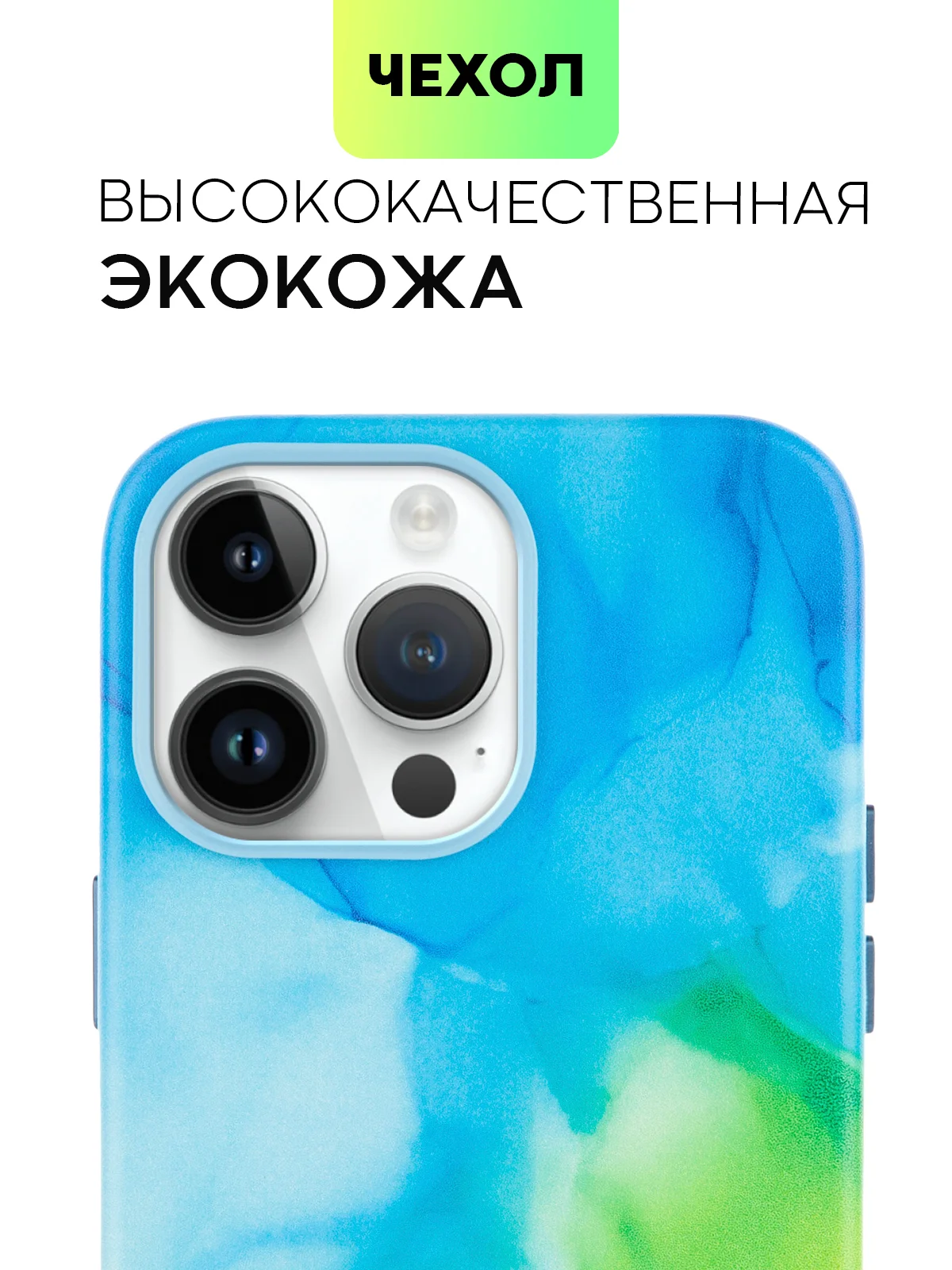 Разноцветный чехол MagSafe для iPhone 14 Pro Max кожаный BROSCORP с защитой камер, микрофиброй, экокожа