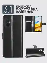 Черный чехол-книжка с магнитной застежкой для Xiaomi Poco M5 4G / Poco M4 5G (Сяоми Поко М5 4г)