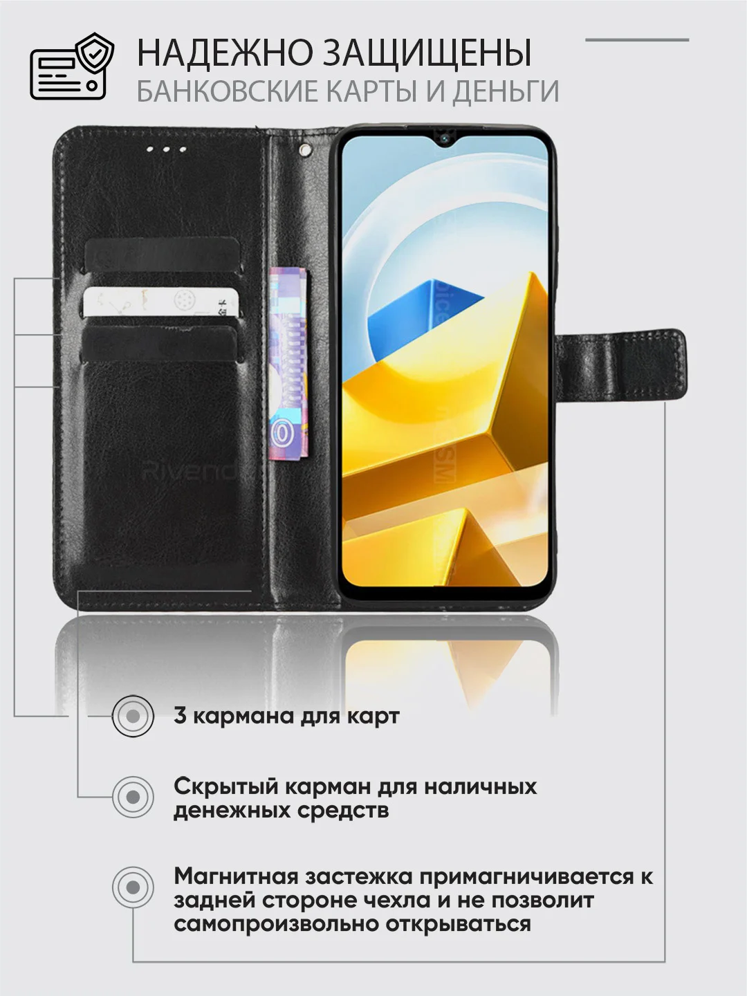 Черный чехол-книжка с магнитной застежкой для Xiaomi Poco M5 4G / Poco M4 5G (Сяоми Поко М5 4г)