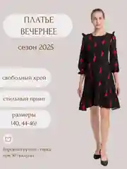 Розовый платье вечернее свободного кроя