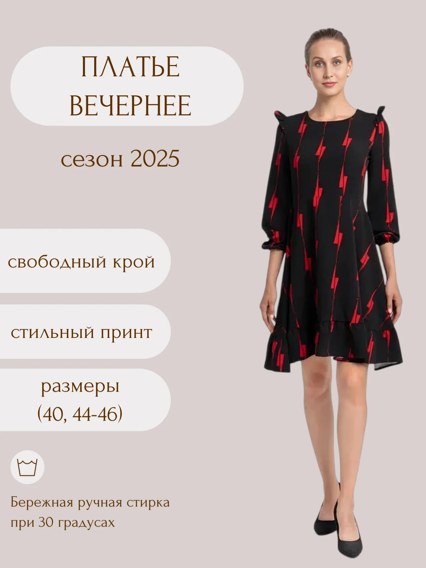 Черный платье вечернее свободного кроя
