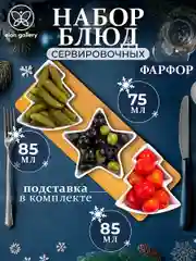 Белый набор 3-х сервировочных блюд 30х11х3,5 см Elan Gallery Елочки на деревянной подставке