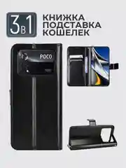 Черный чехол-книжка с магнитной застежкой для Xiaomi Poco M4 Pro 4G (Сяоми Поко М4 Про 4г)