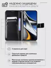 Черный чехол-книжка с магнитной застежкой для Xiaomi Poco M4 Pro 4G (Сяоми Поко М4 Про 4г)