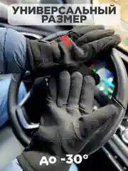 Перчатки мужские зимние флисовые