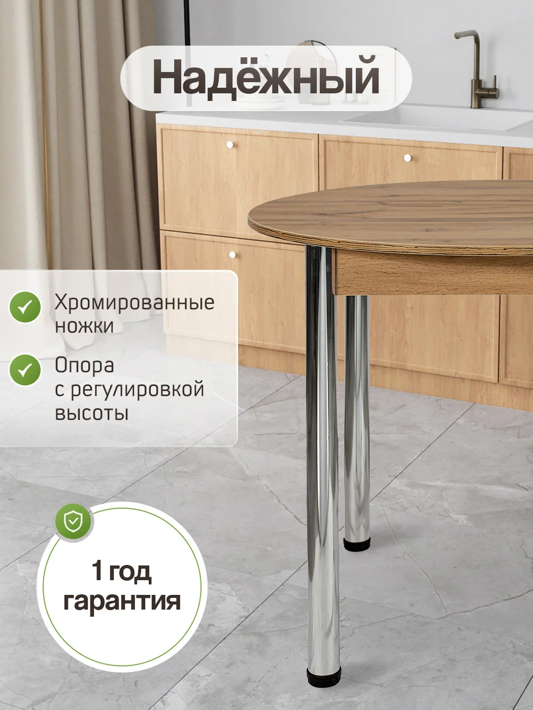 Стол обеденный круглый, Дуб вотан