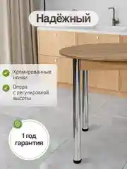 Стол обеденный круглый, Дуб вотан