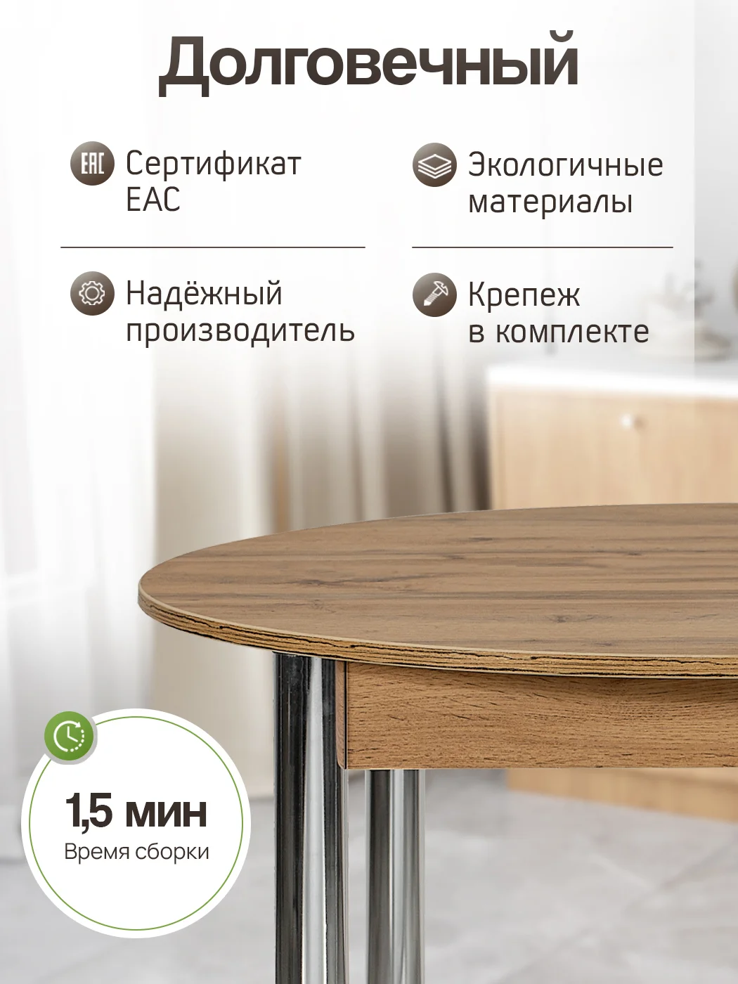 Стол обеденный круглый, Дуб вотан