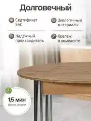 Стол обеденный круглый, Дуб вотан