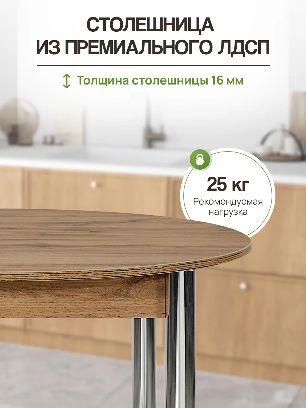 Стол обеденный круглый, Дуб вотан