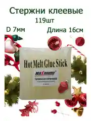 Лайм пистолет клеевой 20 Вт, 7 мм, стержни 7 и 11 мм