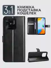 Черный чехол-книжка с магнитной застежкой для Xiaomi Redmi 10C / Poco C40 (Редми 10С / Поко С40)