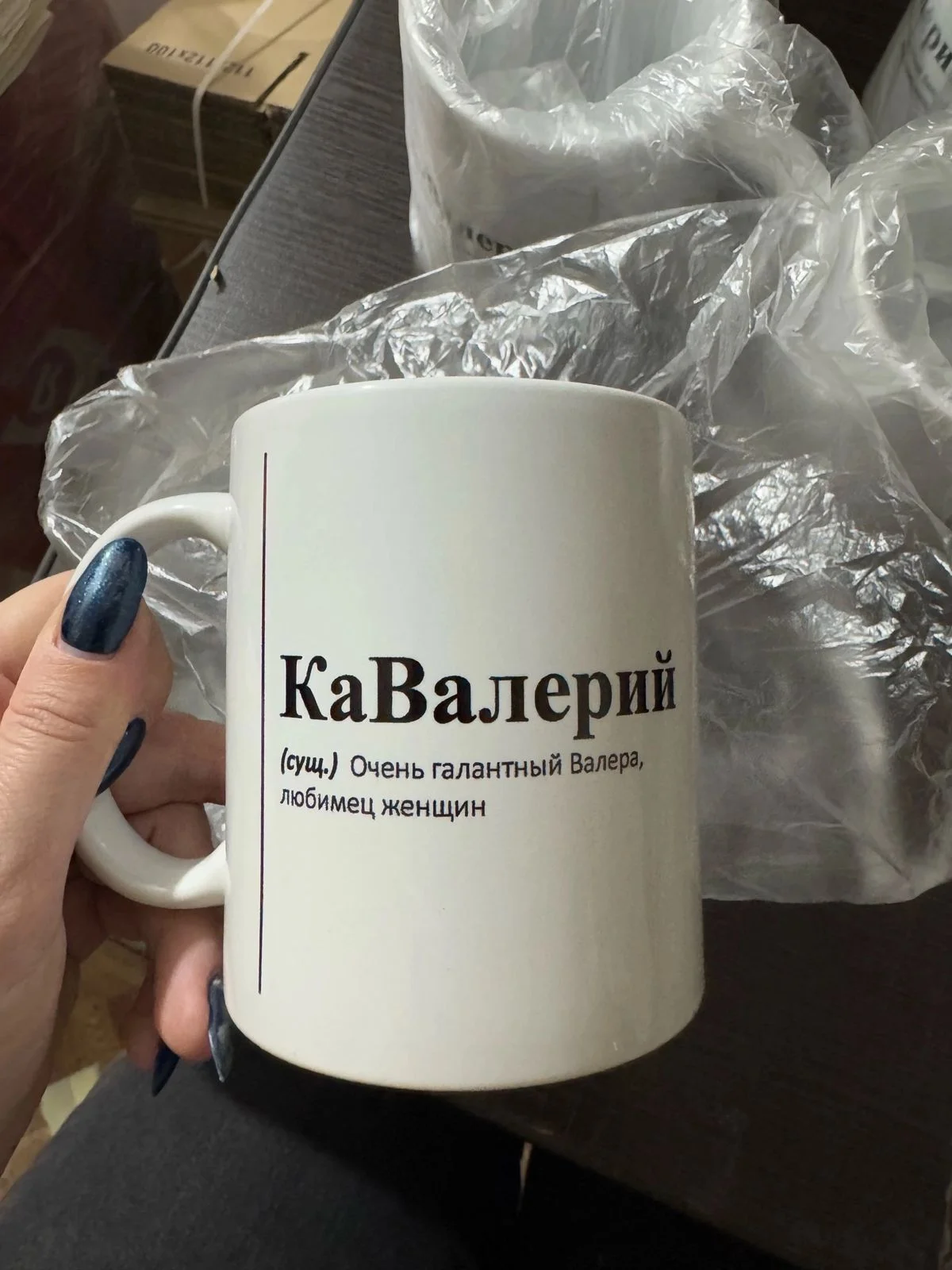 Красный кружка с Именами/Артём/Сергей/Александр