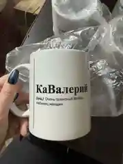 Красный кружка с Именами/Артём/Сергей/Александр