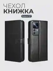 Черный чехол-книжка с магнитной застежкой для Xiaomi 12T (Сяоми 12Т)