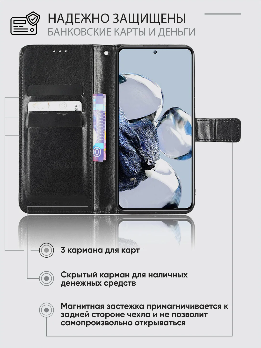 Черный чехол-книжка с магнитной застежкой для Xiaomi 12T Pro (Сяоми 12Т Про)