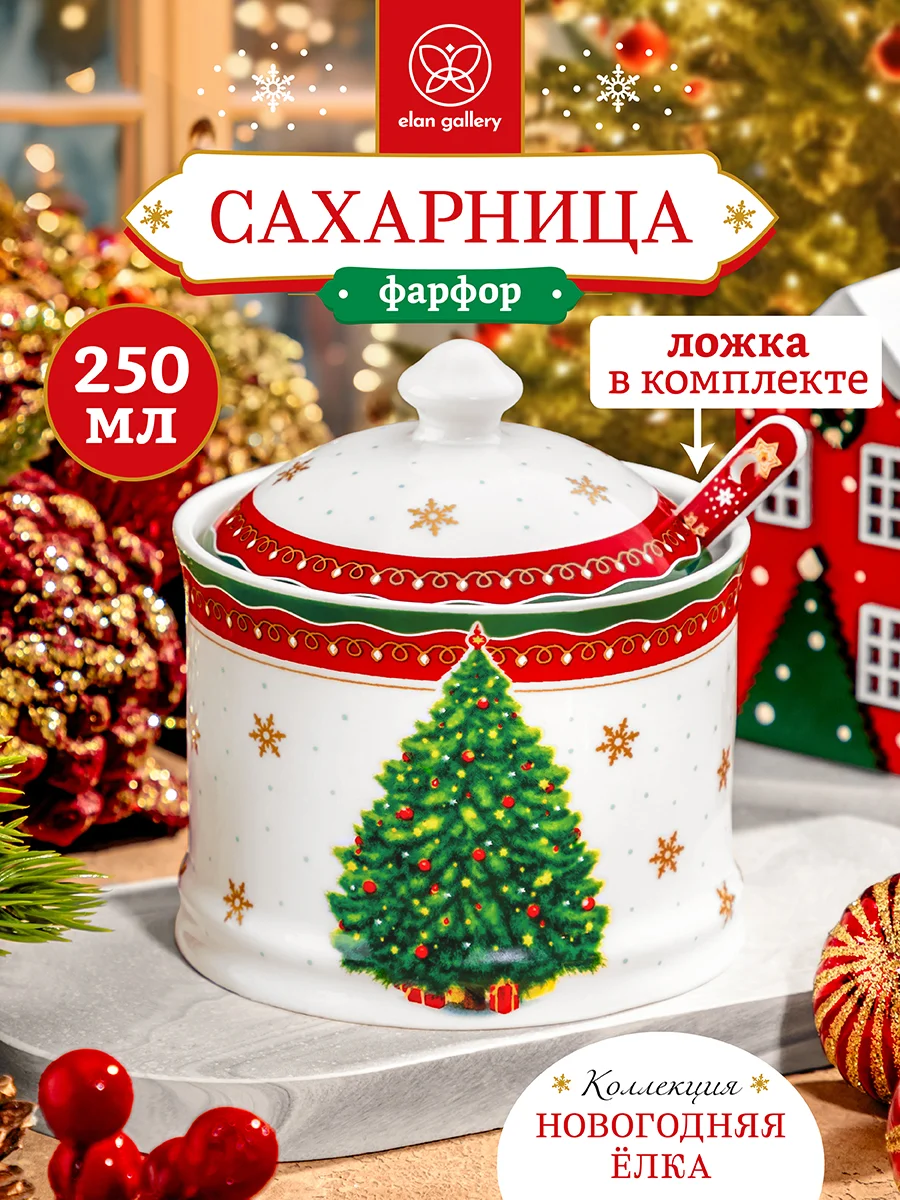 Красный сахарница 250 мл 9х9х10 см Elan Gallery Новогодняя елка красный узор с ложкой