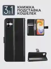 Черный чехол-книжка с магнитной застежкой для Samsung Galaxy A04 4G (Самсунг Галакси А04 4г)