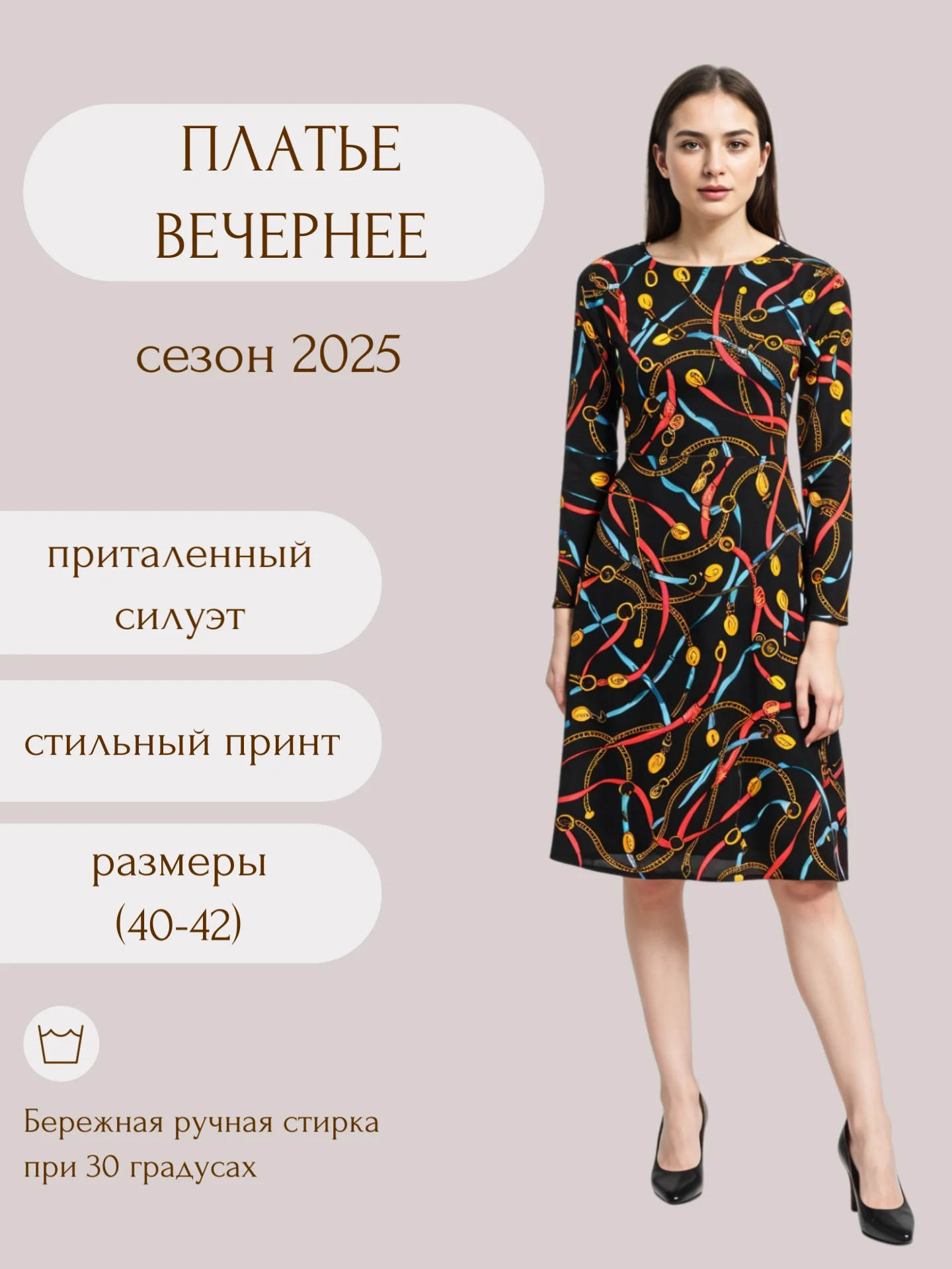 Платье вечернее женское