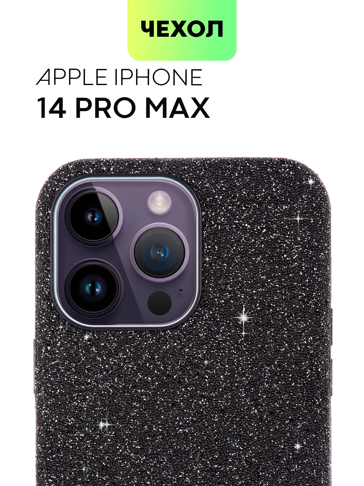 Блестящий чехол Broscorp на iPhone 14 Pro Max, со стразами и кристаллами